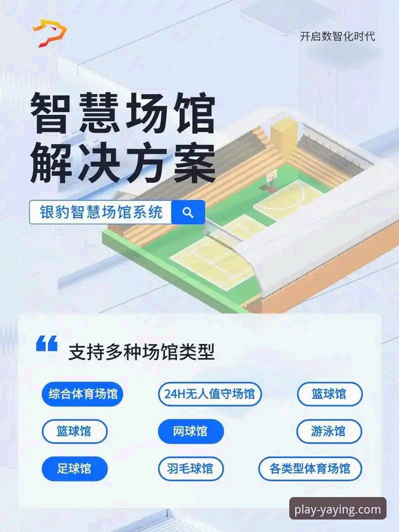 亚盈体育平台便捷入口全面评测：官方渠道与移动端体验深度解析