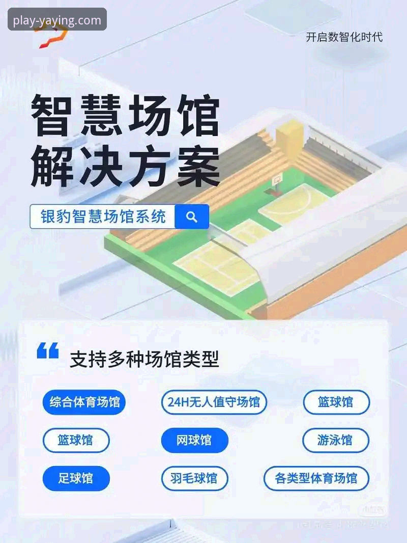 亚盈体育平台实用指南：解锁v2.1.0版本的创新体验与核心功能