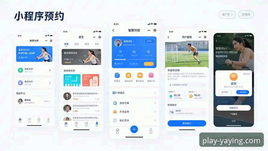 亚盈体育平台最新动态：深度解析官方App v2.1.3版本体验与多设备互联趋势